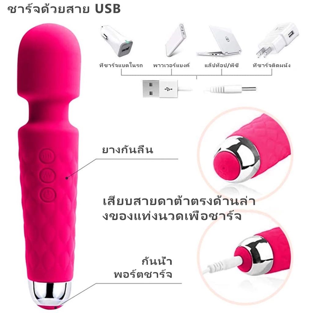 เครื่องนวด AV (Premium ไร้สาย USB)