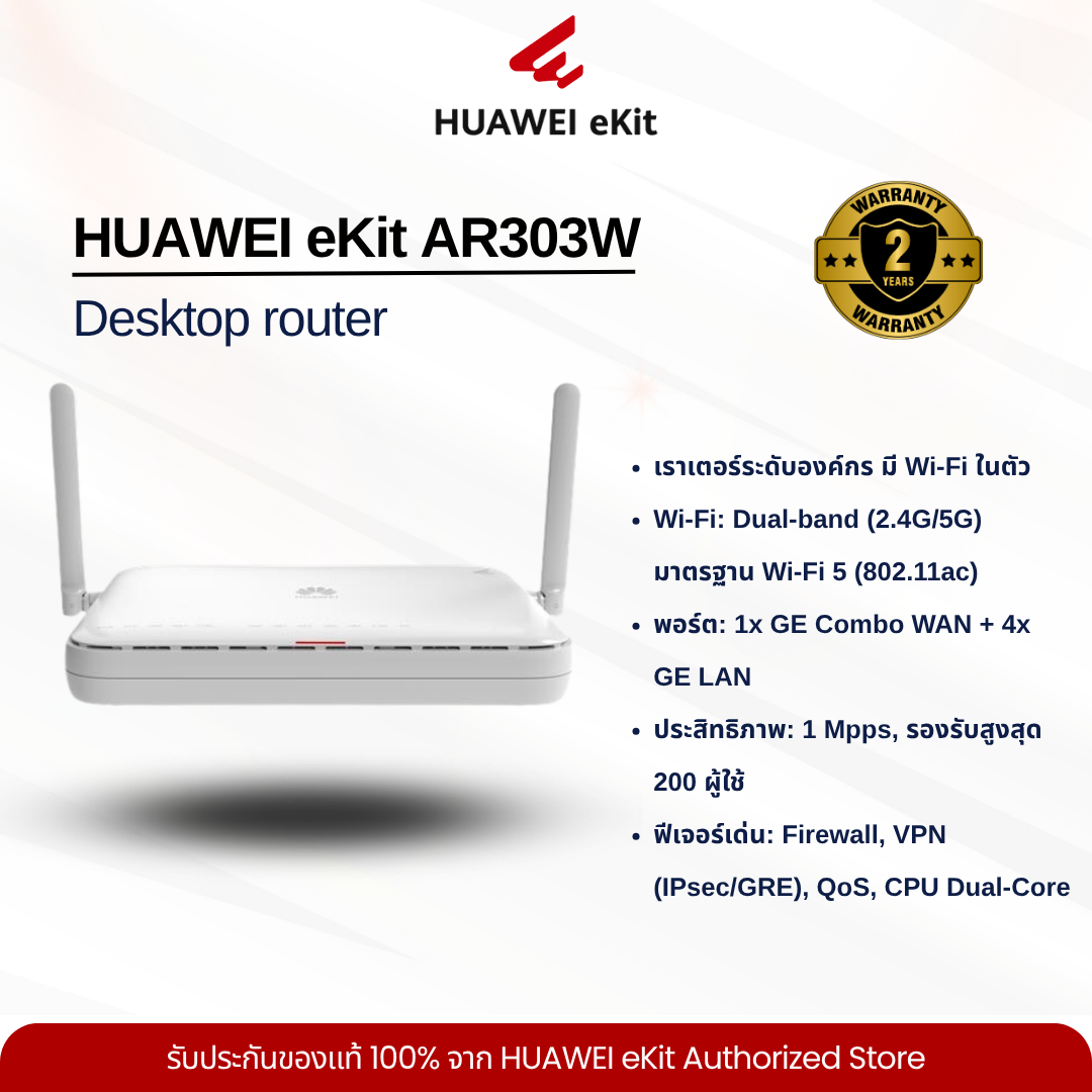 HUAWEI eKit AR303W Desktop router 200 client devices