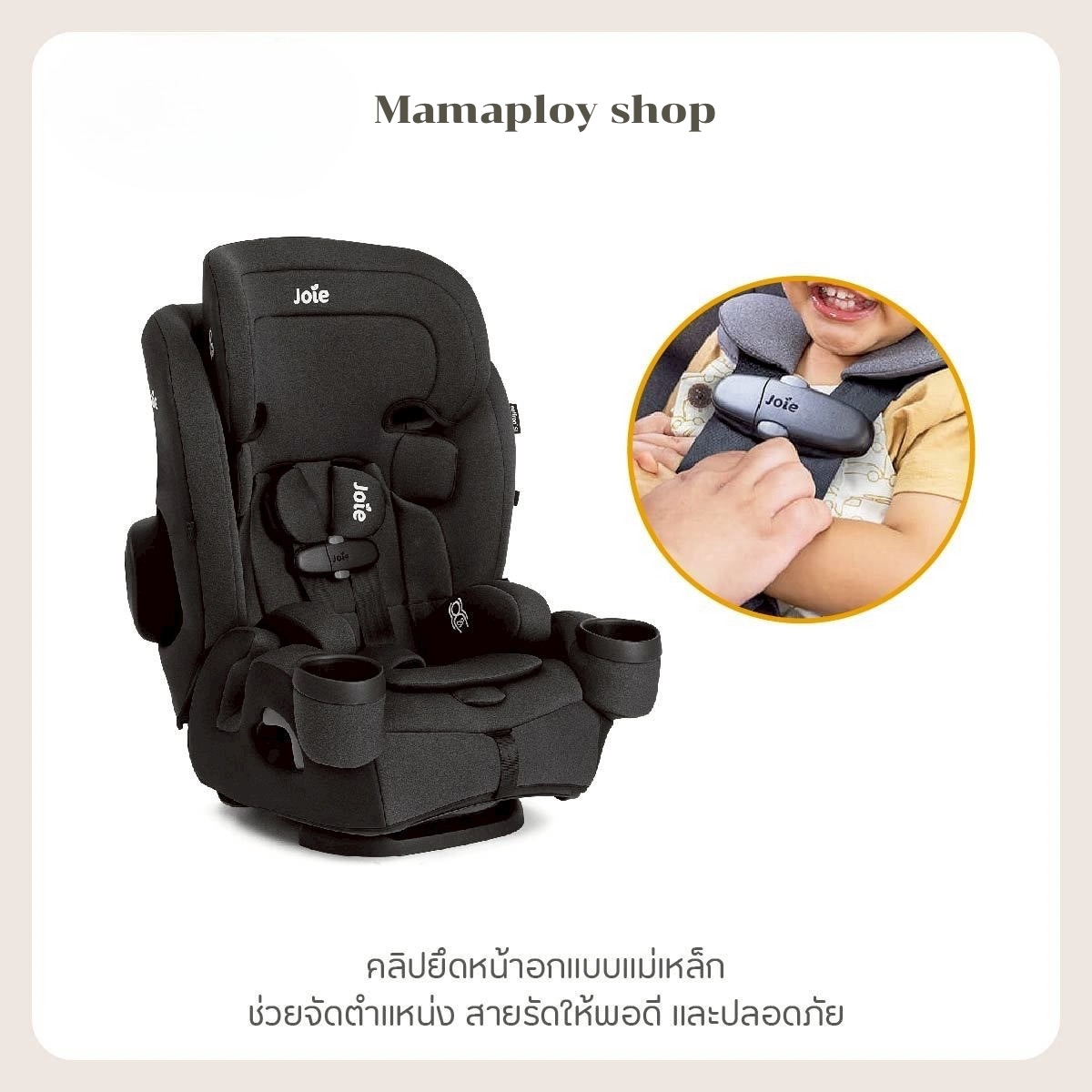 คาร์ซีท (แรกเกิด - 12 ขวบ) Joie Car Seat Saffron St 4in1 Thunder