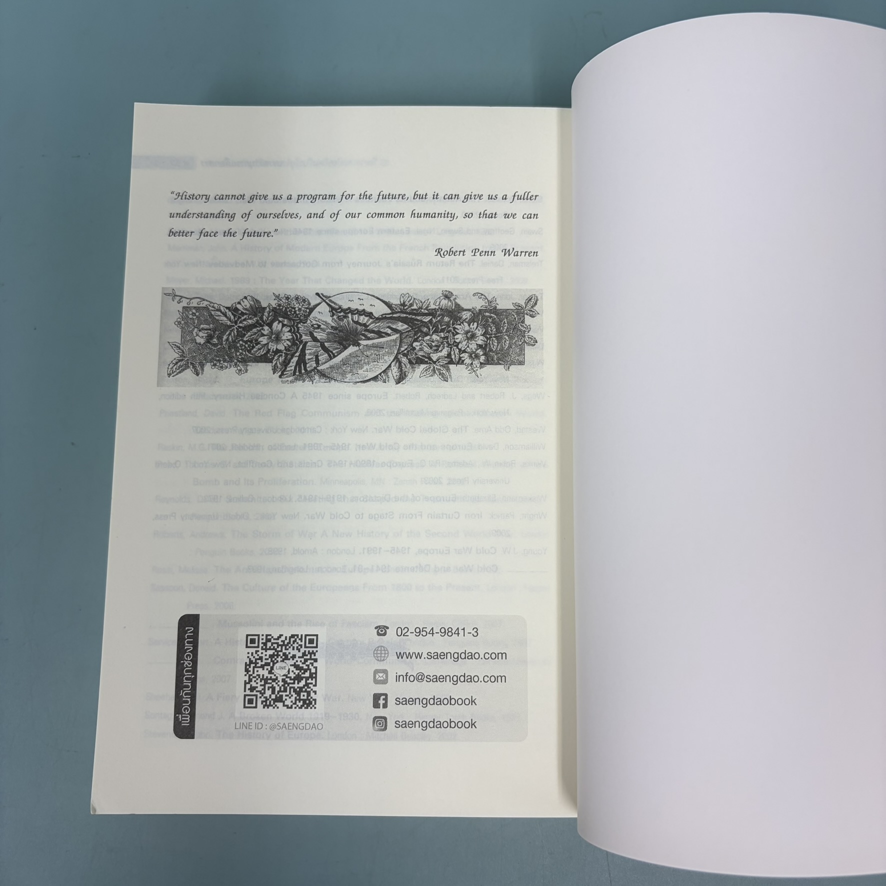 ทรรปณะประวัติศาสตร์ยุโรปในคริสศตวรรษที่ 20 / มือสอง / สัญชัย สุวังบุตร / แสงดาว / ประวัติศาสตร์
