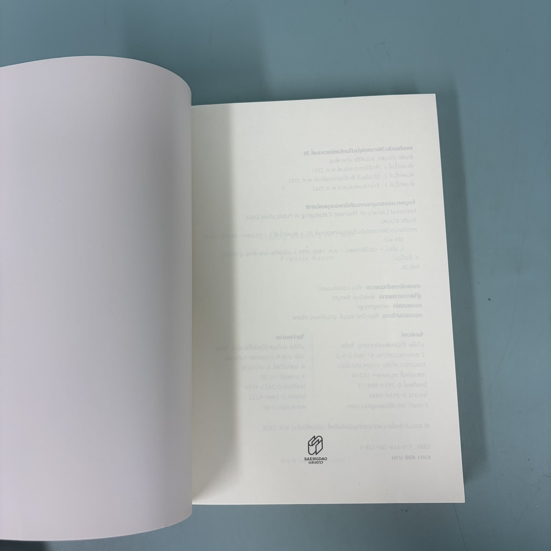 ทรรปณะประวัติศาสตร์ยุโรปในคริสศตวรรษที่ 20 / มือสอง / สัญชัย สุวังบุตร / แสงดาว / ประวัติศาสตร์