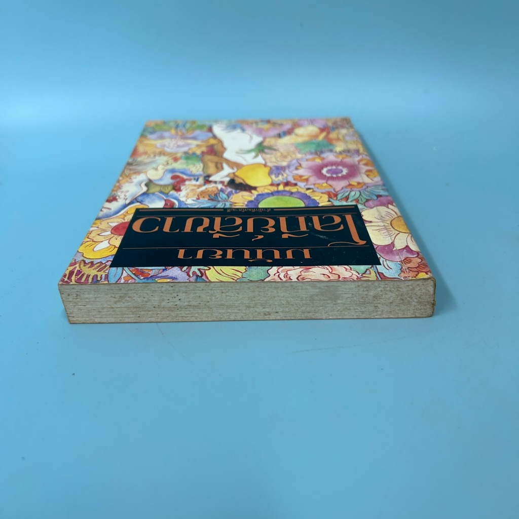 โลกีย์สีขาว / มือสอง / คอลลิน แม็คคัลลัฟท์ / สำนักพิมพ์สามสี / นิยายโรแมนติก