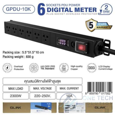 รางปลั๊กไฟ 6 ช่อง Digital Meter Black