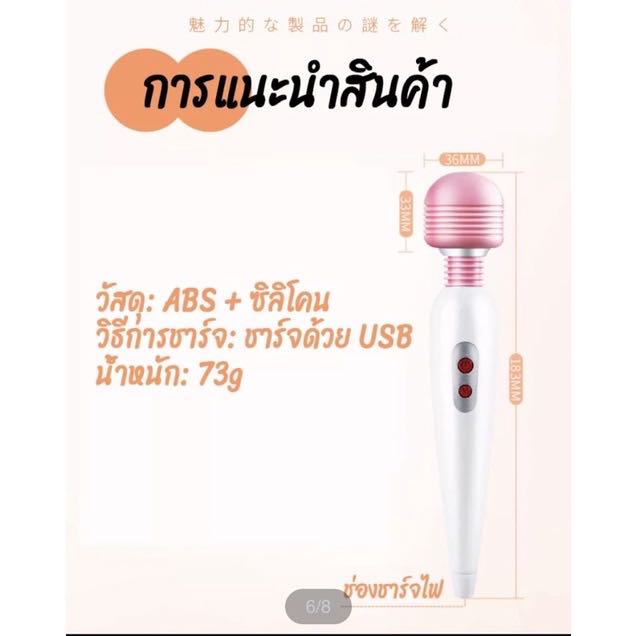 เครื่องนวด AV ปรับได้ 10 ระดับการสั่น (ชาร์จแบต)
