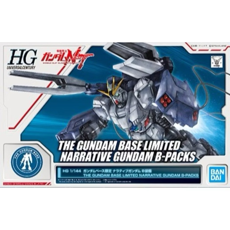 HG PREMIUM BANDAI RX-9/C Gundam Narrative B-Packs The Gundam Base Limited