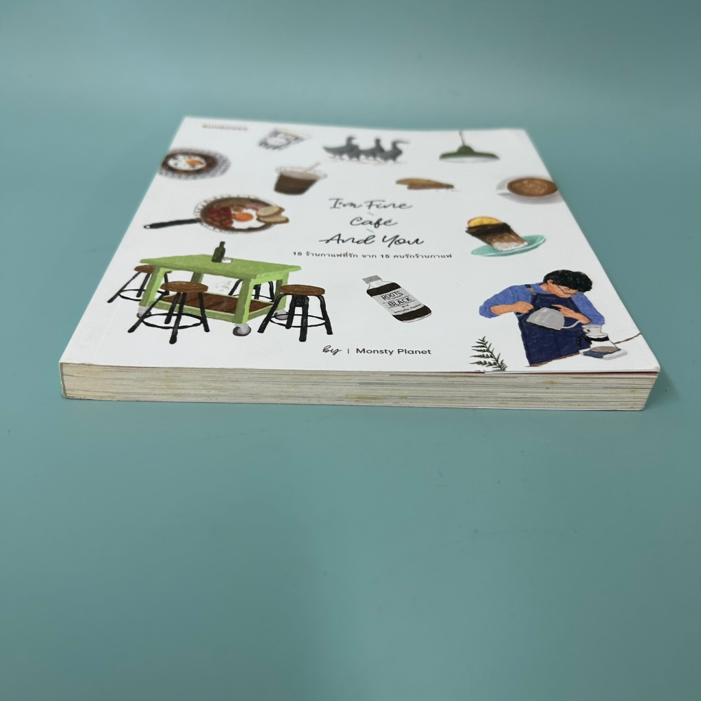 I'M FINE | CAFE | AND YOU : Monsty Planet ... Monsty Planet (มือสอง) หนังสือท่องเที่ยว Bunbooks