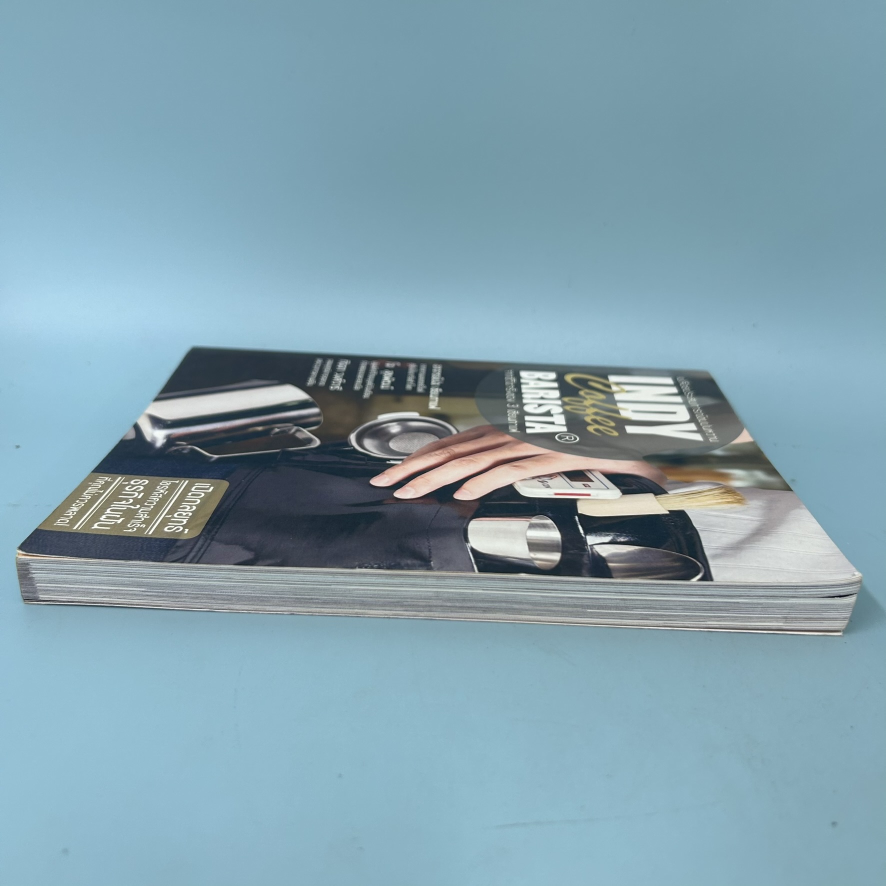 Indy Coffee Barista / มือสอง / อาจาร์ยปอ , โจ สุขพัฒน์ , กิจจา วงศ์วารี / สำนักพิมพ์บีวาว / หนังสืองานอดิเรก