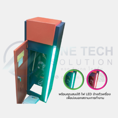 HIP Barrier Gate รุ่น CMB3053, CMB3056