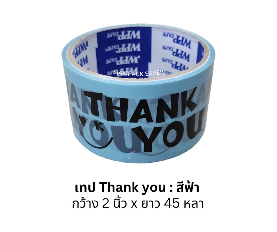 เทป Thank you สีฟ้า 2“×45 หลา
