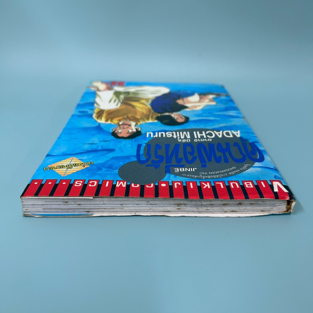 [MANGA] JINBE คุณพ่อที่รัก (เล่มเดียวจบ) ... ADACHI MITSURU (มือสอง) การ์ตูน มังงะ