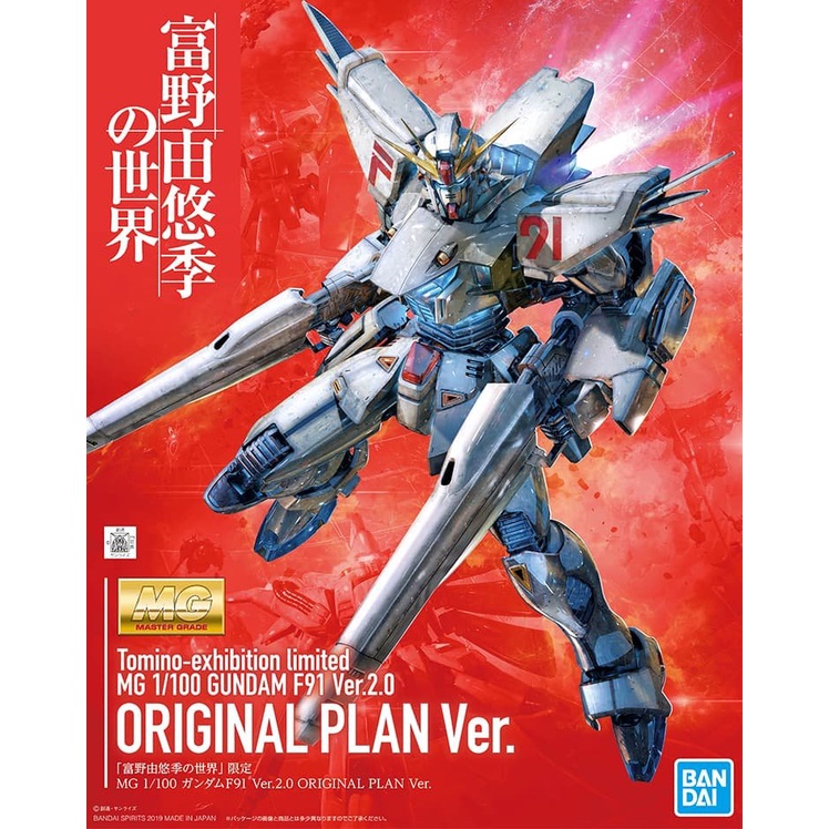MG PREMIUM BANDAI Gundam F91 Original Plan ver LIMITED