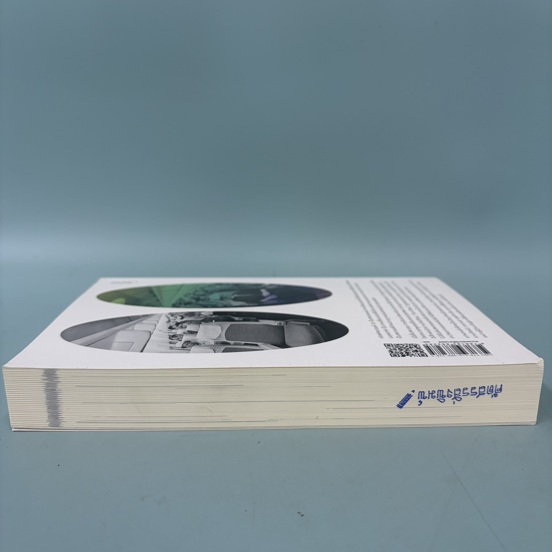 ทรรปณะประวัติศาสตร์ยุโรปในคริสศตวรรษที่ 20 / มือสอง / สัญชัย สุวังบุตร / แสงดาว / ประวัติศาสตร์