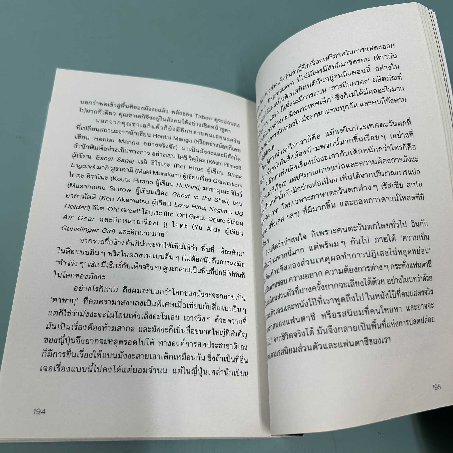 ดรามา สุตรา : DRAMA SUTRA / มือสอง / กฤดิกร วงศ์สว่างพานิช / แซลมอน / บทความ สารคดี