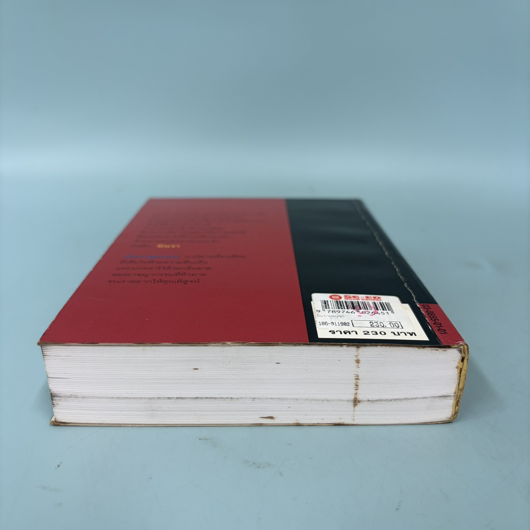 นินจาทูตนรก / มือสอง / อัคนิรุทธ์ / สำนักพิมพ์ดอกหญ้า / นิยายแนวอาชญากรรม สืบสวนสอบสวน