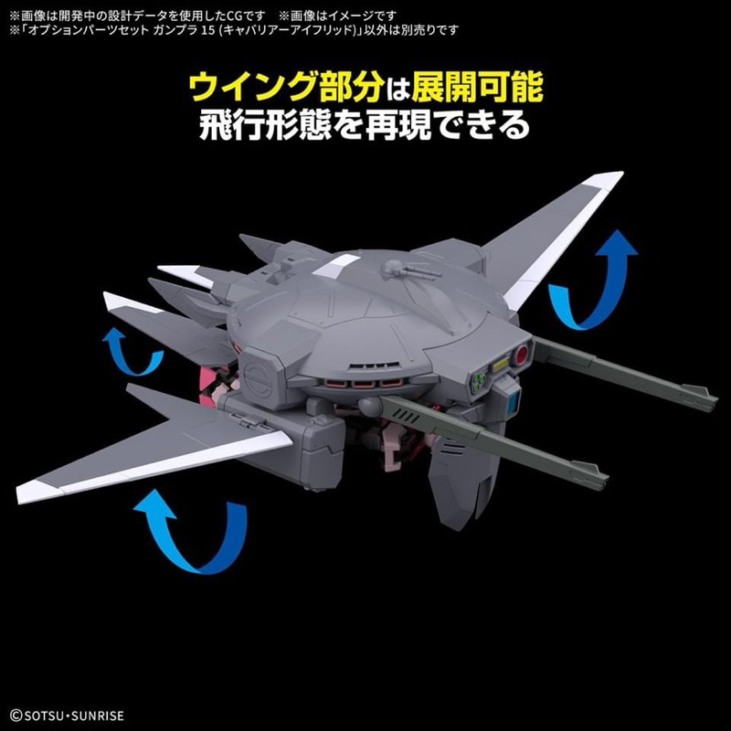 HG BANDAI Option Parts Set Gunpla 15 (Cavalier Aifrid)