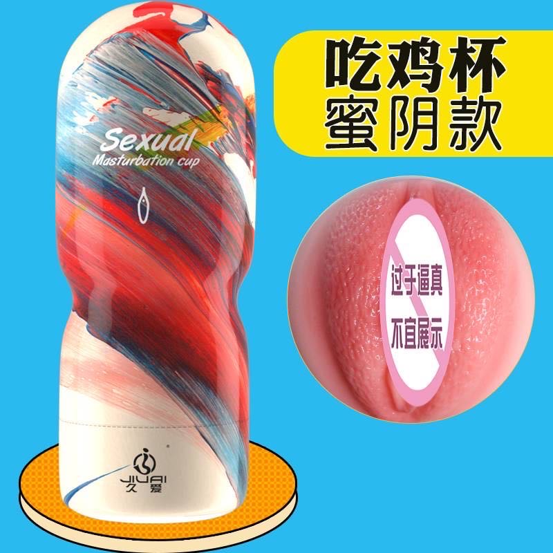 จิมิกระป๋อง (3 สไตล์ จิมิ,ก้น,ปาก)