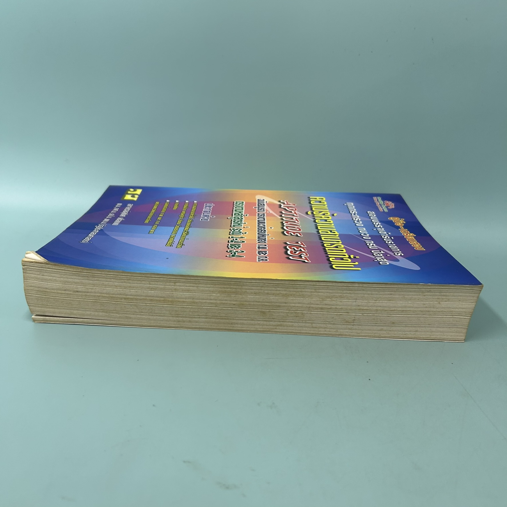 คู่มือ-เตรียมสอบ สอบบรรจุเข้ารับราชการ / มือสอง / อาจาร์ยสุทิศ เชื่อมาก / ภูมิบัณฑิต / หนังสือเตรียมสอบ