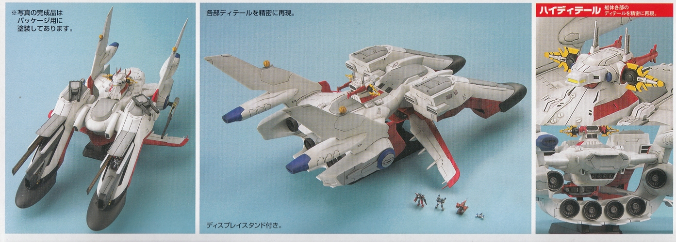EX-Model BANDAI ARCH ANGEL