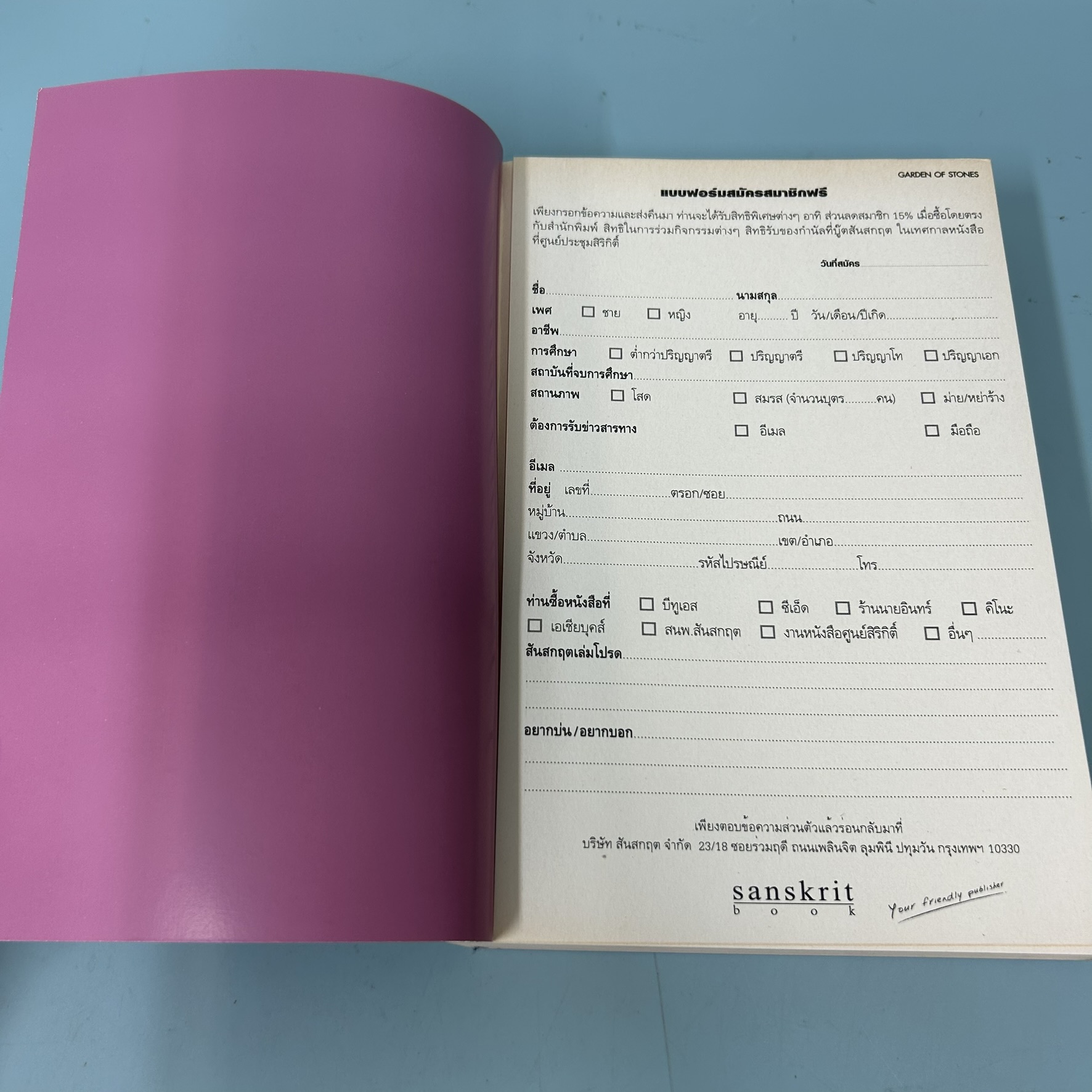 บาดแผลซากุระ / มือสอง / โซฟี ลิตเติ้ลฟิลด์ / สำนักพิมพ์สันสกฤต / นิยายแปล