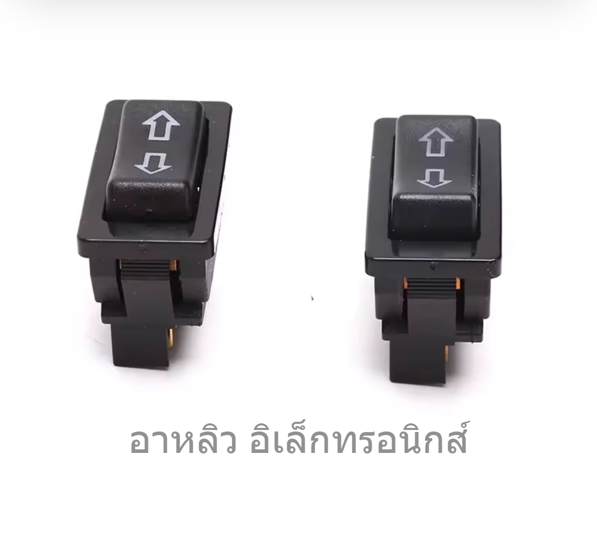 สวิตท์กระจกไฟฟ้า มีลูกศร 5 ขา