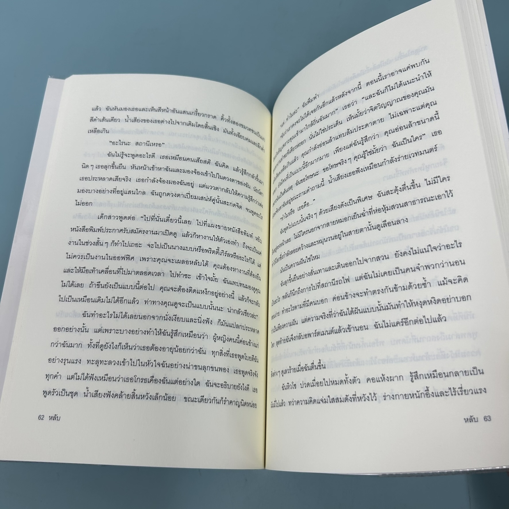 หลับ / มือสอง / โยชิโมโต บานานา / JBOOK / นิยายแปล