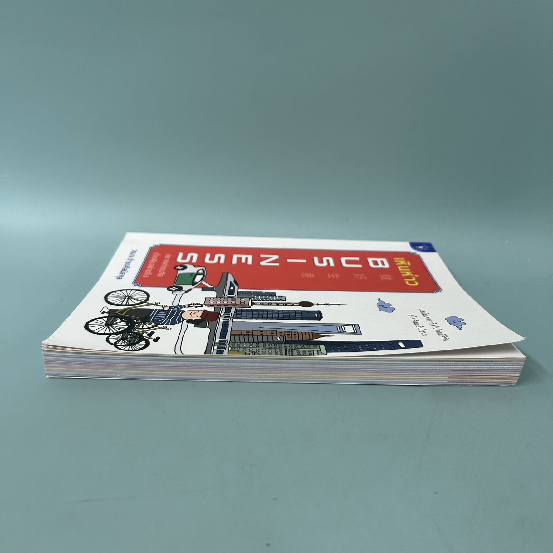 เหินห่าว BUSINESS อยากเก่งธุรกิจต้องคิดอย่างจีน / มือสอง / วรมน ดำรงศิลป์สกุล / มติชน / การบริหารธุรกิจ