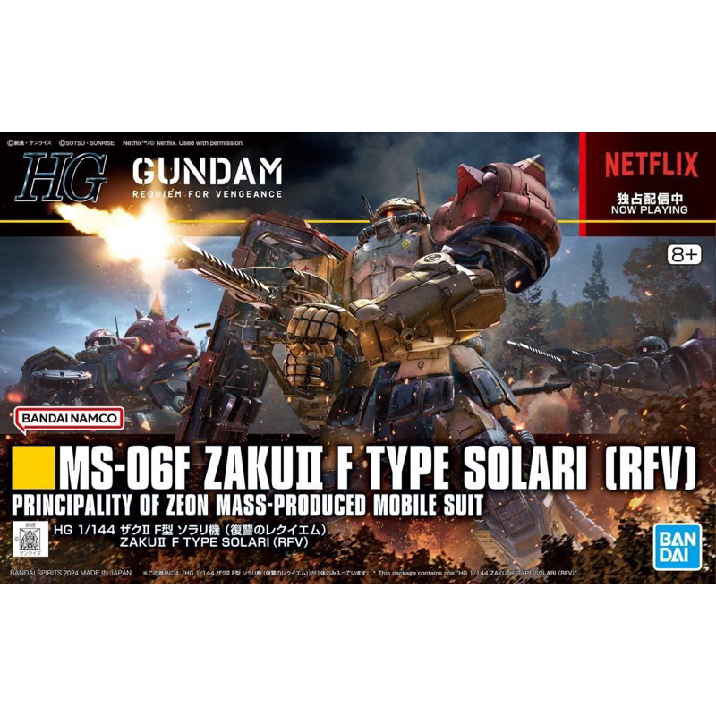 HG BANDAI MS-06F Zaku II F-type Solari (RFV)