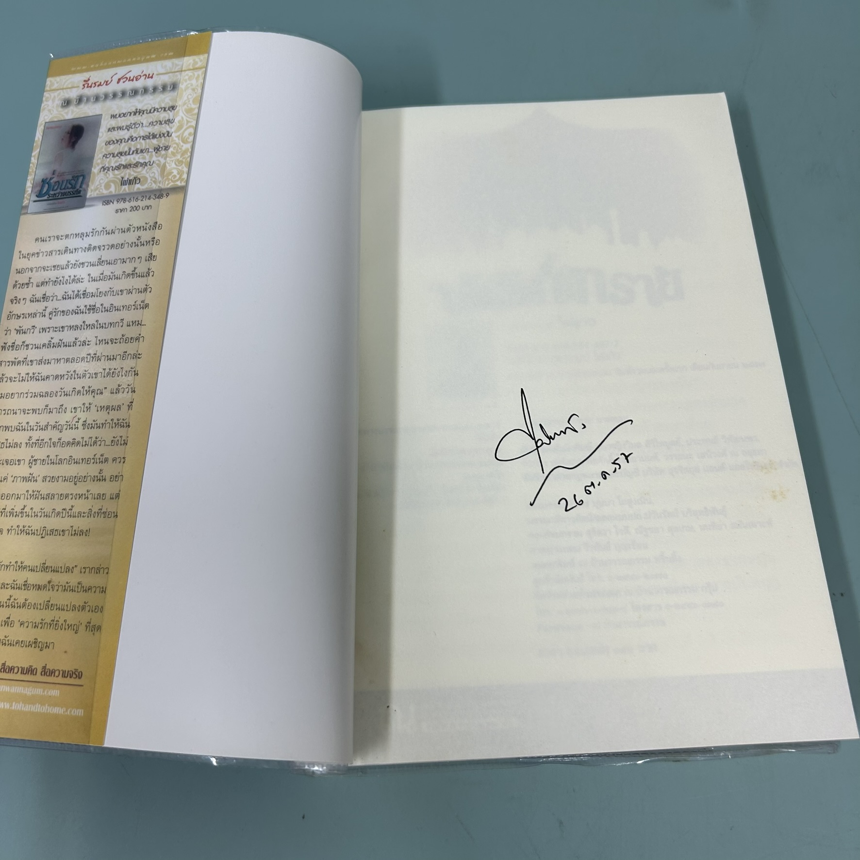 บัลลังก์แดนทราย เล่ม 1-2 จบ / มือสอง / ไผ่แก้ว / สำนักพิมพ์ ณ บ้านวรรณกรรม / วรรณกรรม