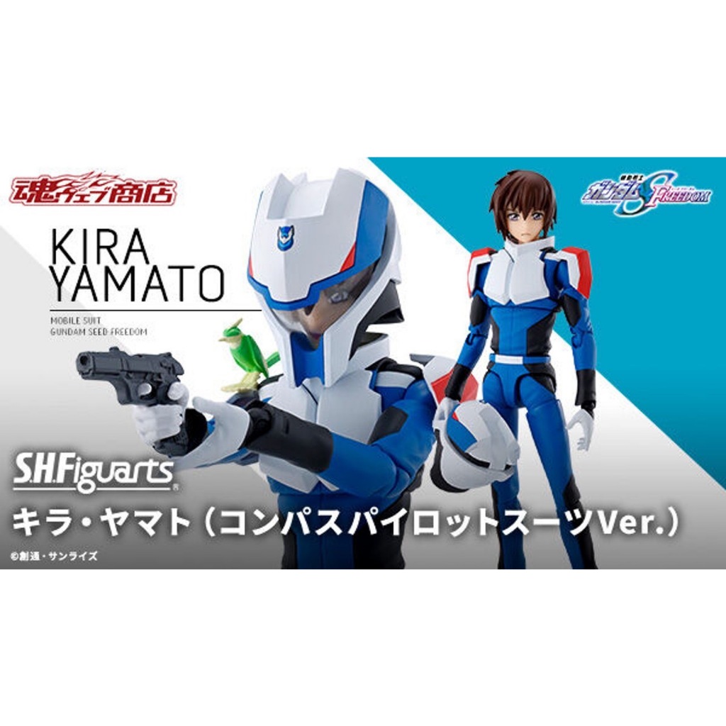 S.H.Figuarts PREMIUM BANDAI Kira Yamato (COMPASS Pilot Suit Ver.)