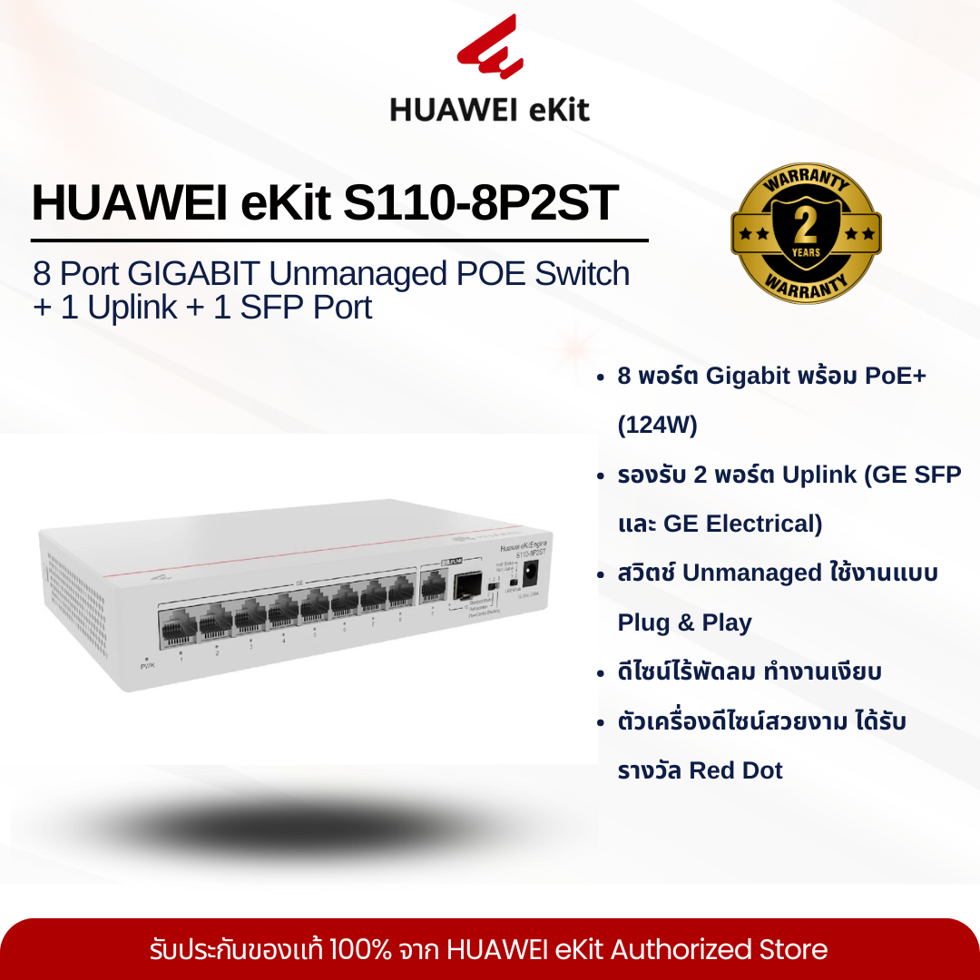 HUAWEI eKit S110-8P2ST 8 Port GIGABIT Unmanaged POE Switch + 1 Uplink + 1 SFP Port