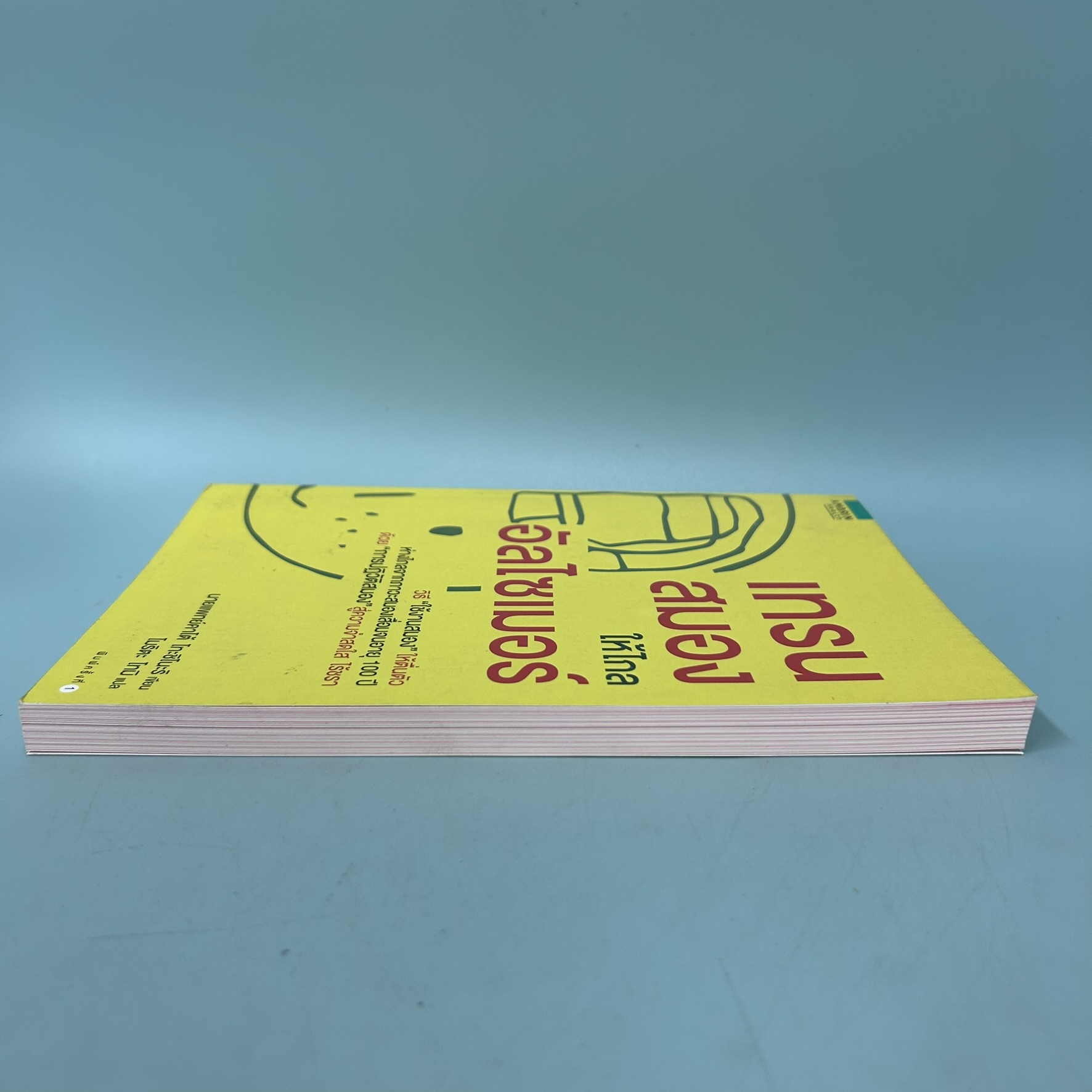 เทรนสมองให้ไกลอัลไซเมอร์ / มือสอง / นายแพทย์ คาโต้ โทะชิโนะริ / amarin health / สุขภาพและความงาม