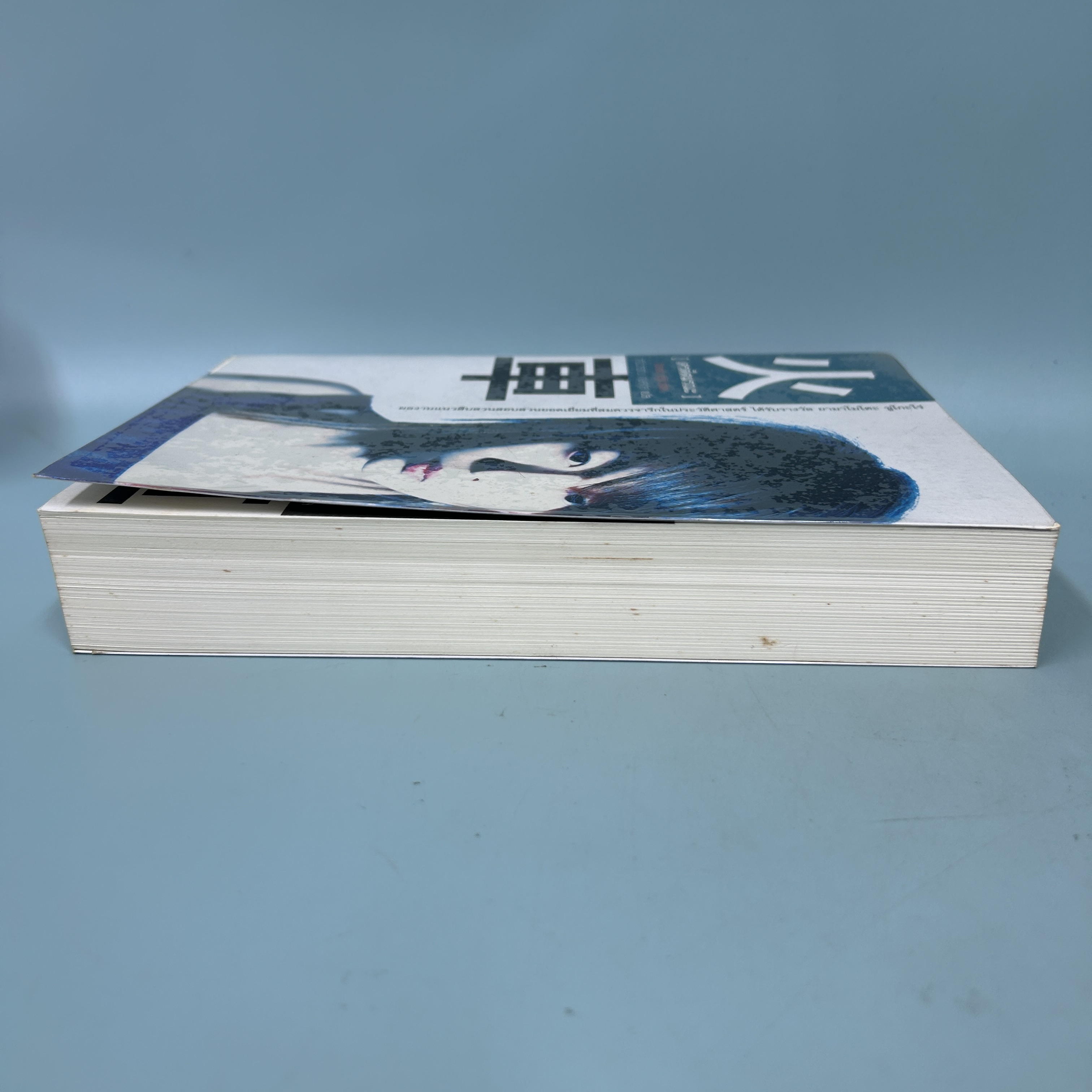 เครดิตมรณะ / มือสอง / มิยาเบะ มิยูกิ / เนชั่นบุุ๊คส์ / นิยายแปล แปลญี่ปุ่น