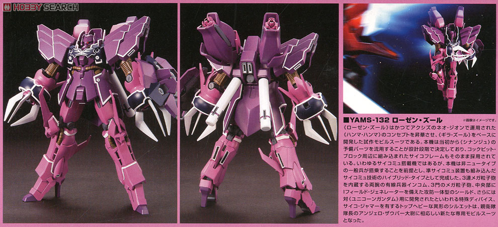 HG BANDAI YAMS-132 ROZEN ZULU