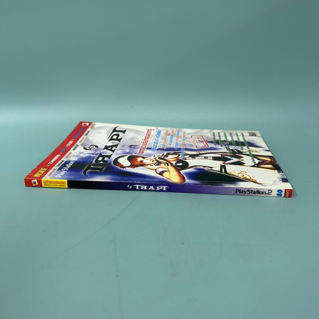 บทสรุปเกม Trapt playstation 2 / มือสอง / IC / คู่มือเกมส์ บทสรุปเกมส์
