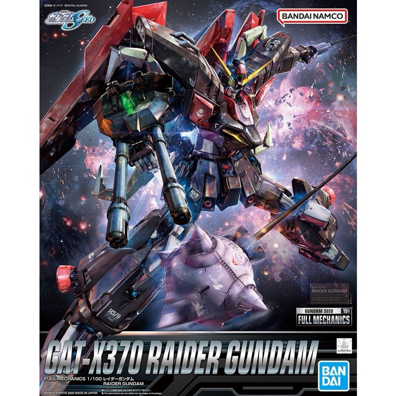 Full Meachanics 1/100 BANDAI GAT-X370 RAIDER GUNDAM