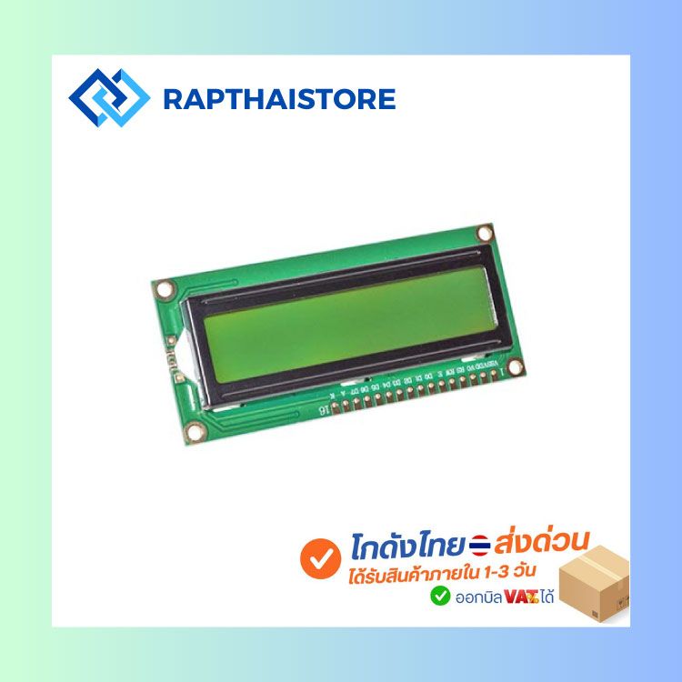 1602 16×2 Character LCD Display Module HD44780 Controller Yellow green Light