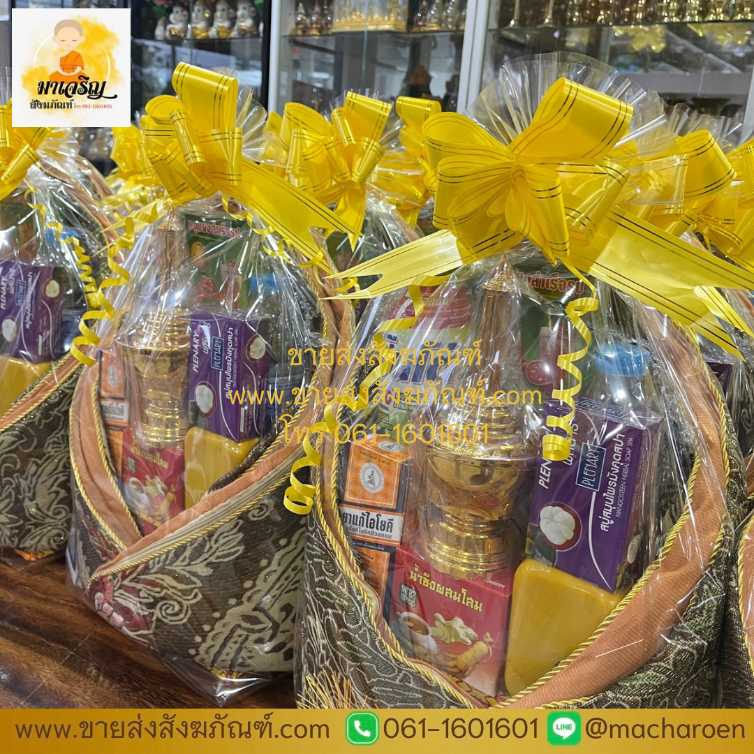 [ขายส่ง] สังฆทานอาสนะ A005 (บรรจุ 5 ชุด)