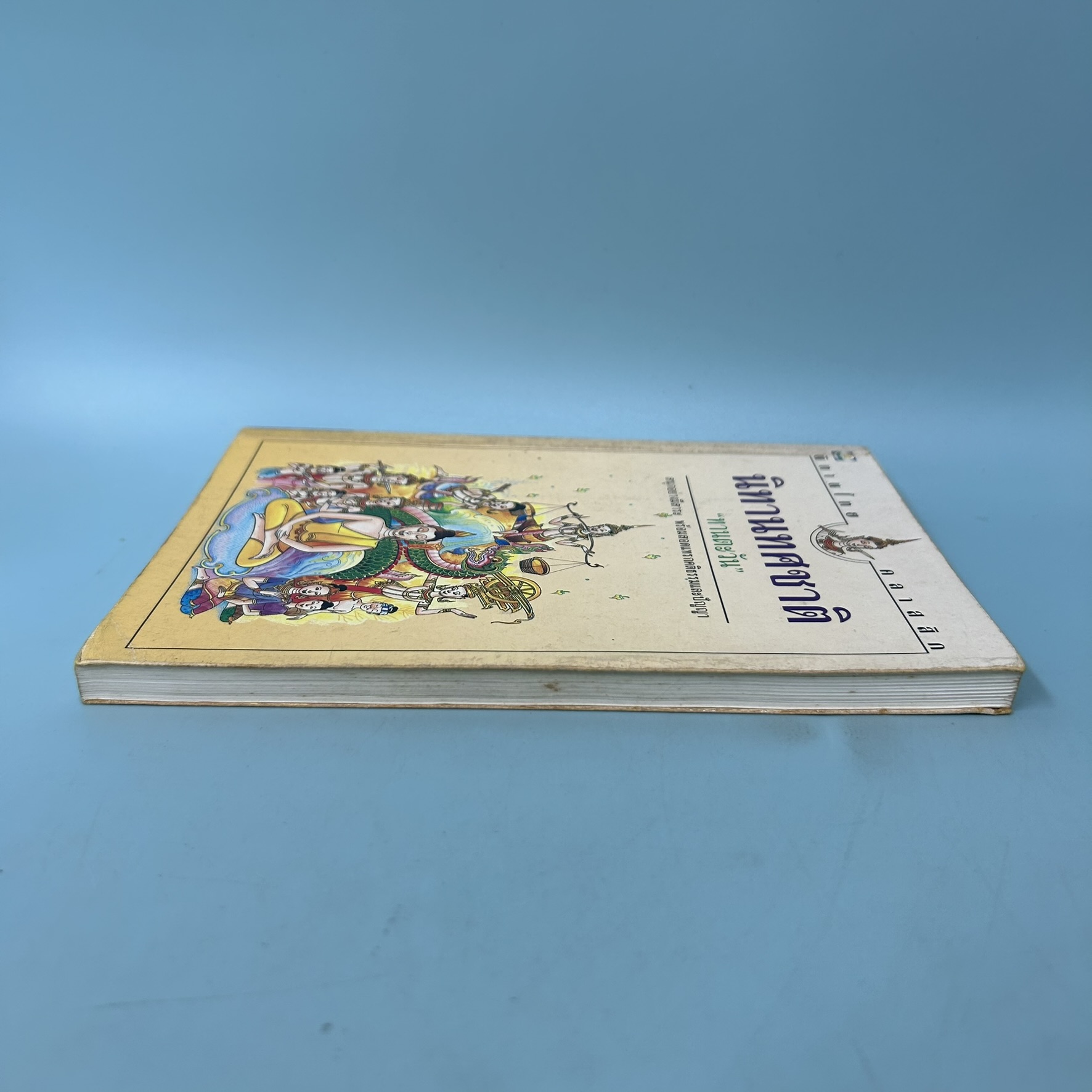 นิทานทศชาติ / มือสอง / ทานตะวัน / สำนักพิมพ์ดอกหญ้า / นวนิยาย