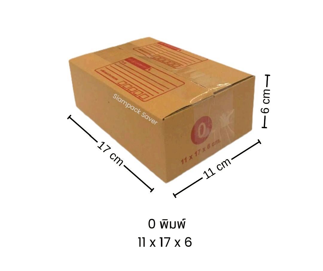 กล่องฝาชน เบอร์ 0 พิมพ์