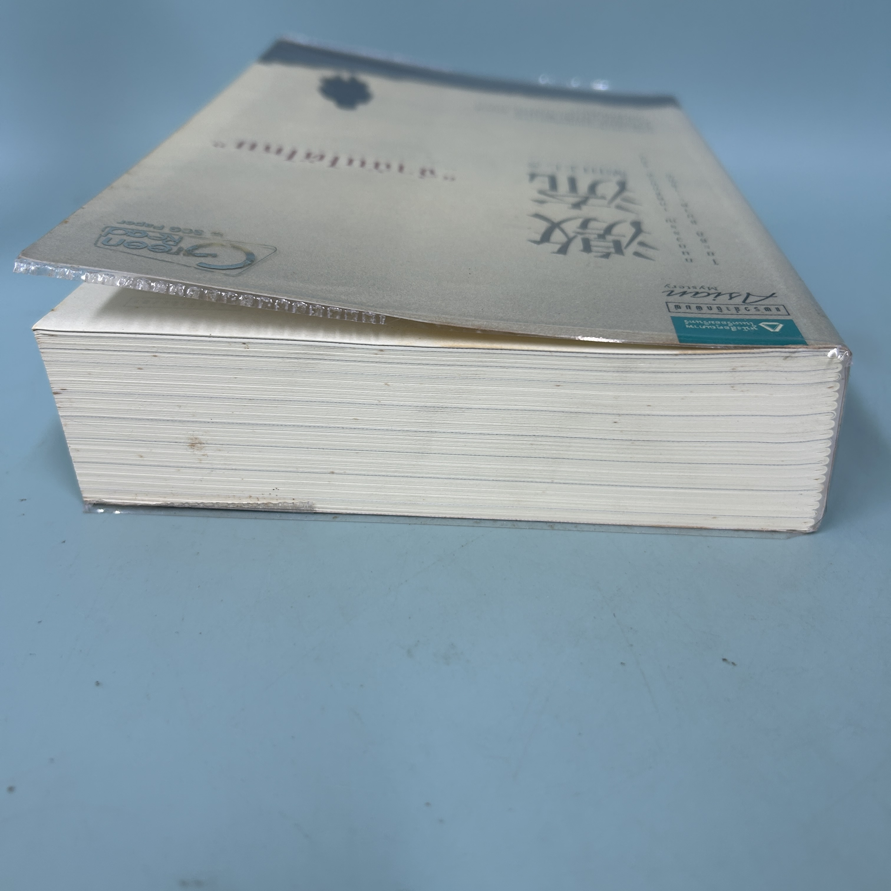 จำฉันได้ไหม / มือสอง / โยะชิกิ ชิบาตะ / แพรวสำนักพิมพ์ / วรรณกรรมแปล แปลญี่ปุ่น