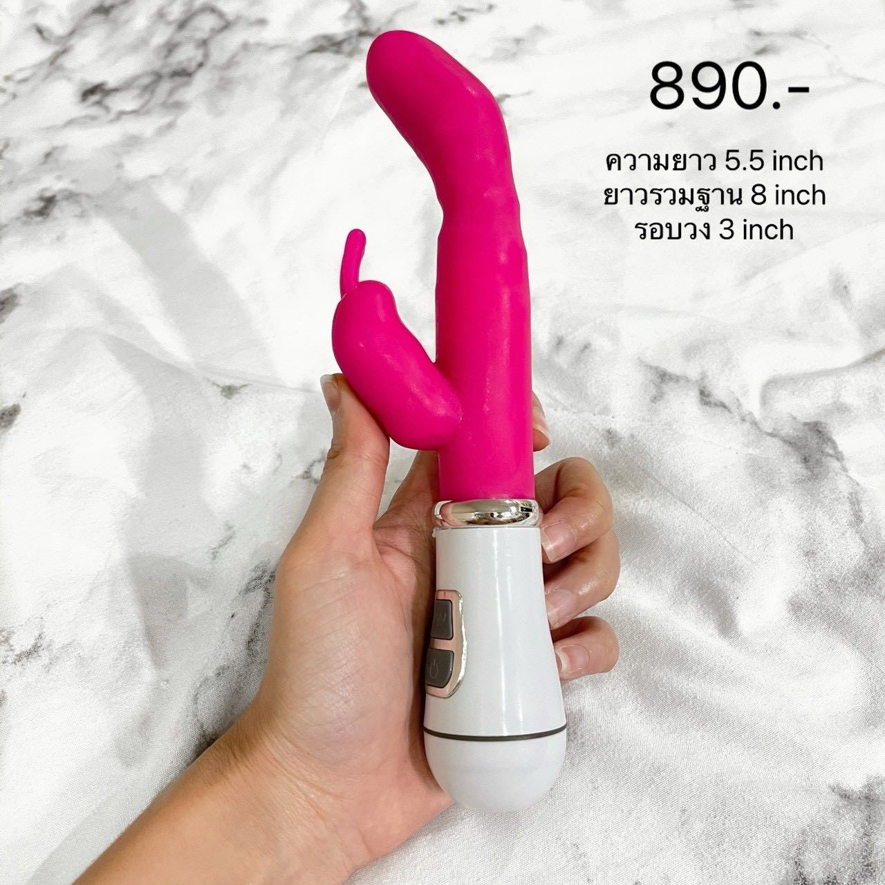 เครื่องนวด กระต่าย(สั่น)