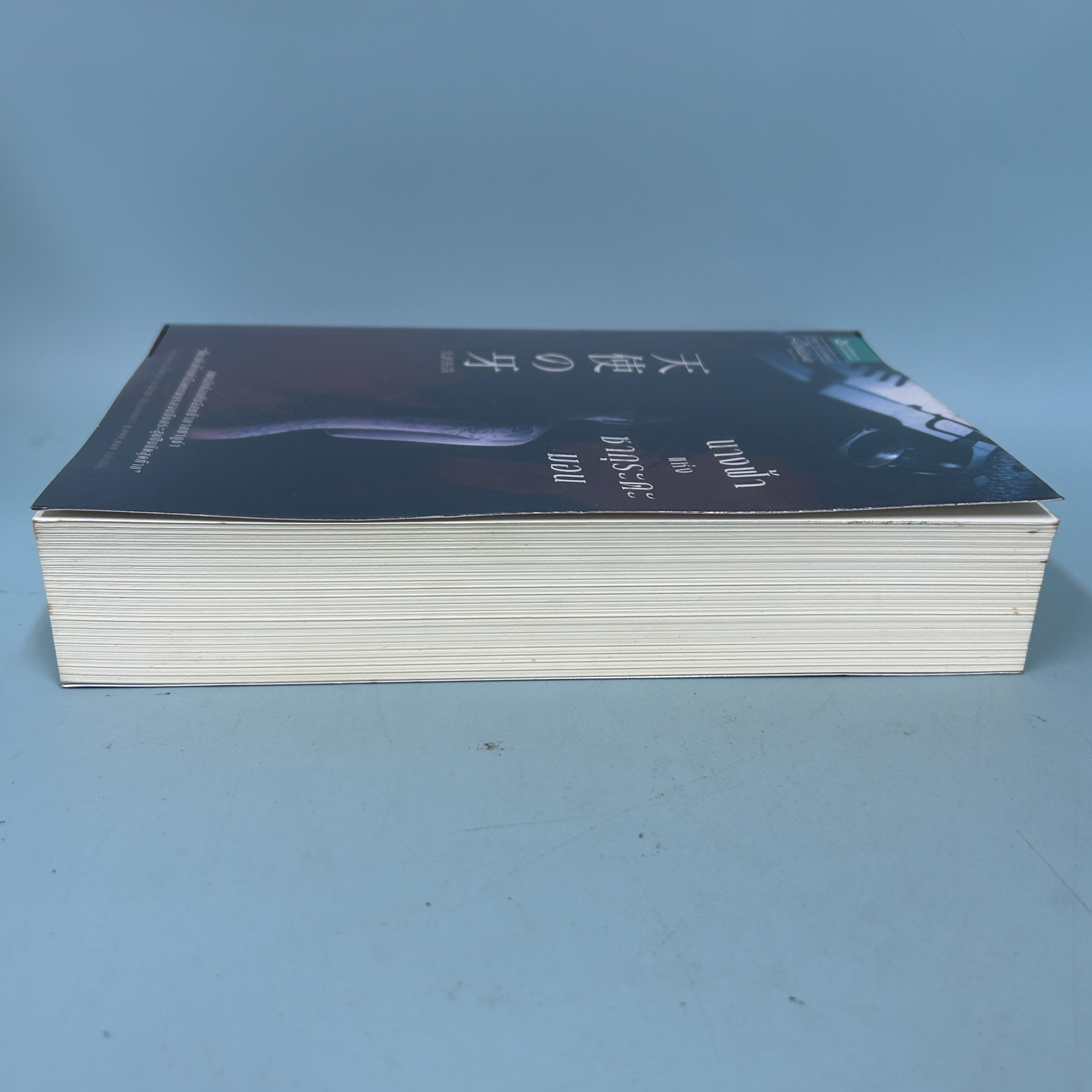 นางฟ้าแห่งซากุระดะมอน / มือสอง / โอซาวะ อะริมาสะ / แพรวสำนักพิมพ์ / นิยายแปล นิยายสืบสวนสอบสวน