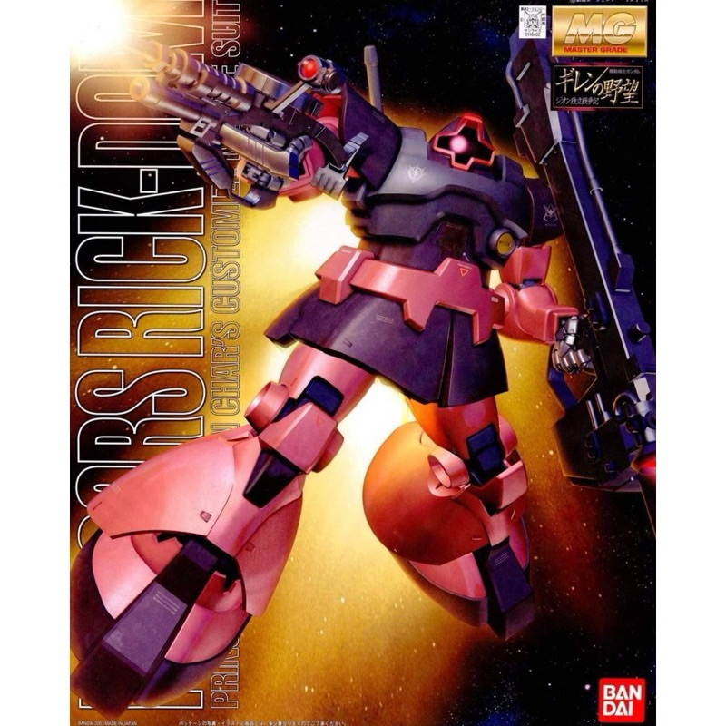 MG BANDAI MS-09R-S Char’s Rick Dom