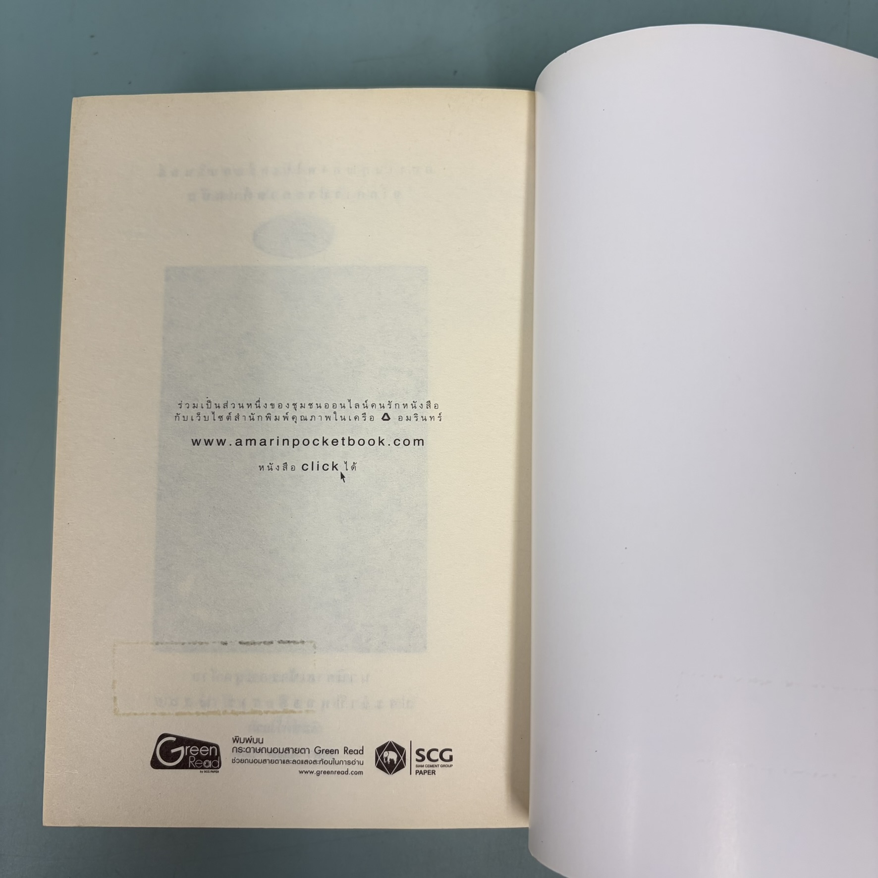 หงสารามัญ / มือสอง / ราชศักดิ์ / สำนักพิมพ์ อรุณ / นวนิยาย นิยายไทย