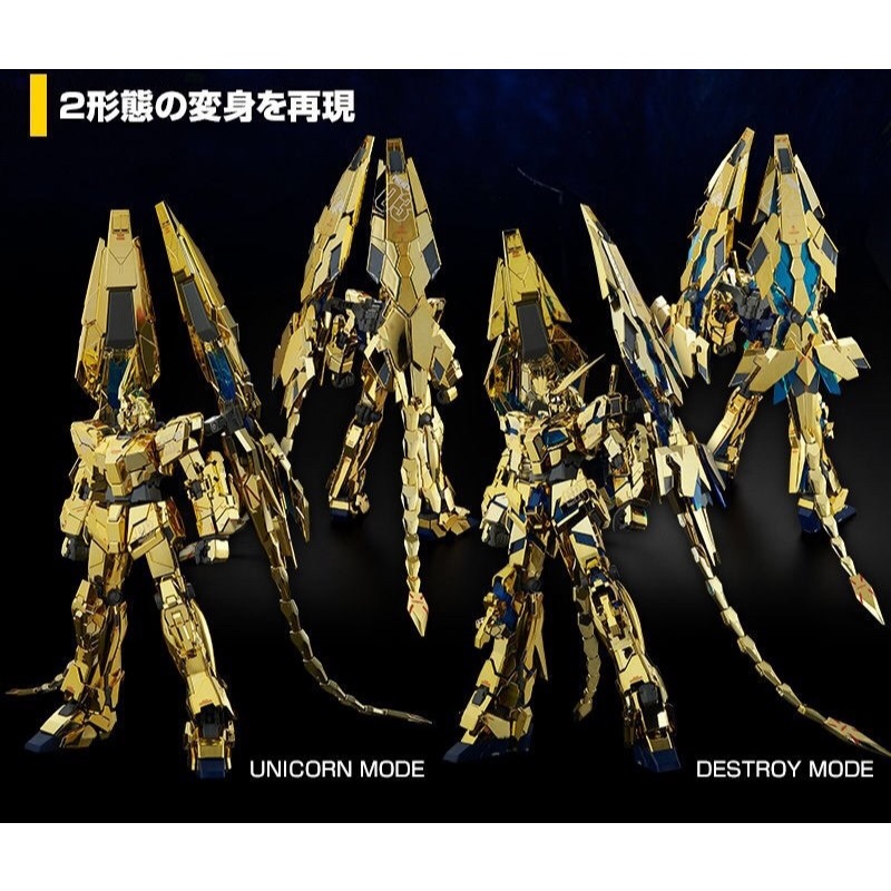 MG PREMIUM BANDAI RX-0 Unicorn Gundam 03 PHENEX Narrative ver