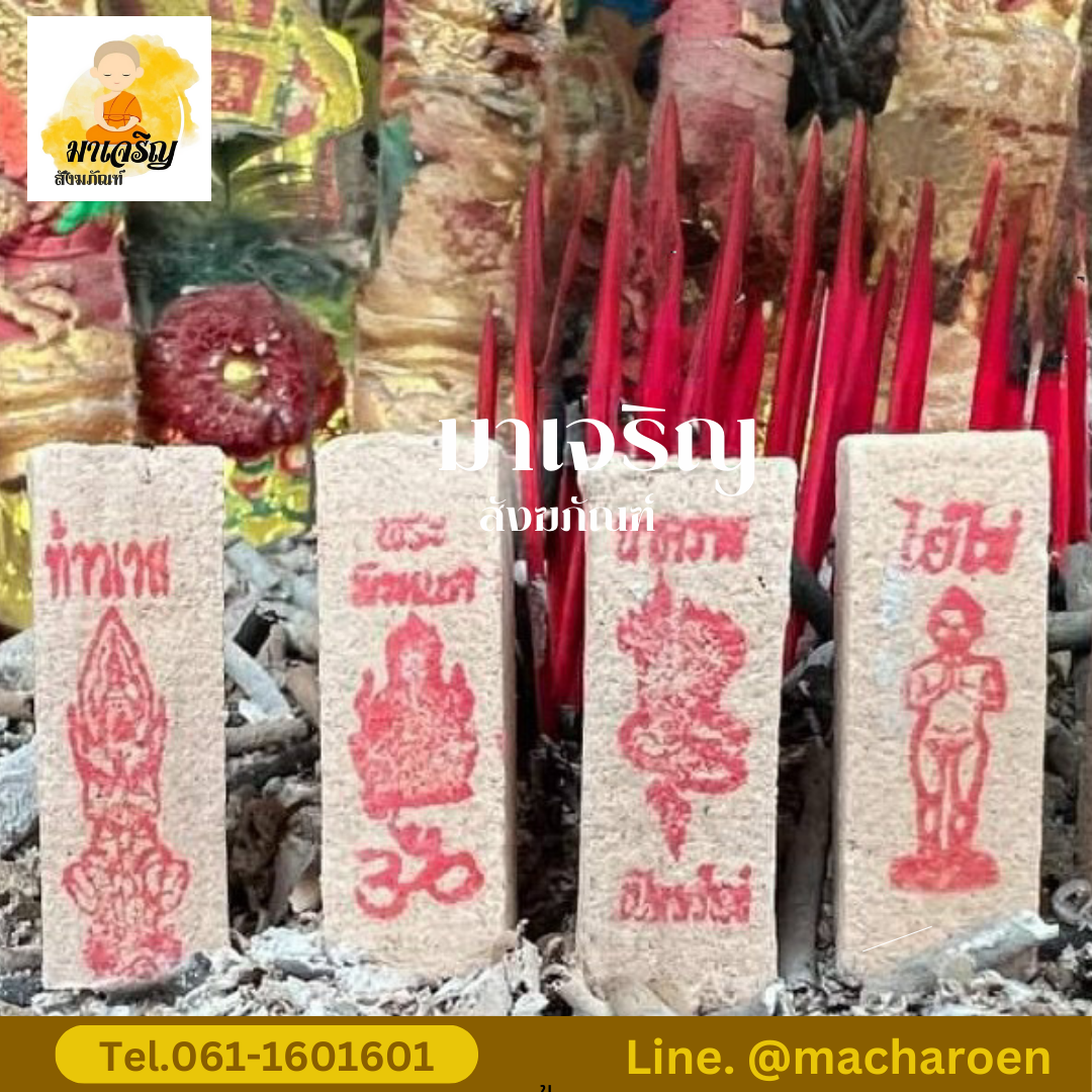 ธูปหวย (ธูปตัวเลข) (บรรจุ 1 กิโล)
