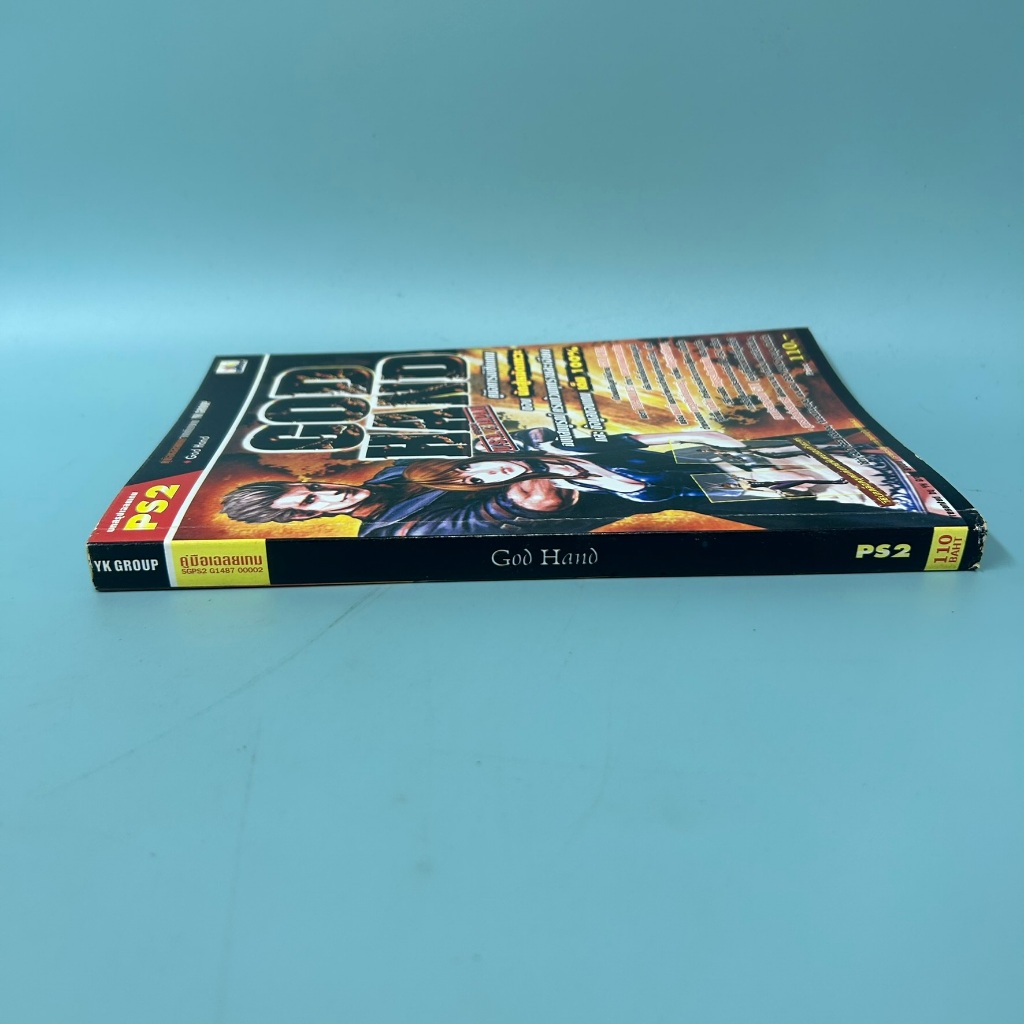 บทสรุปเกม GOD HAND PS2 / มือสอง / YK GROUP / คู่มือเกมส์ บทสรุปเกมส์
