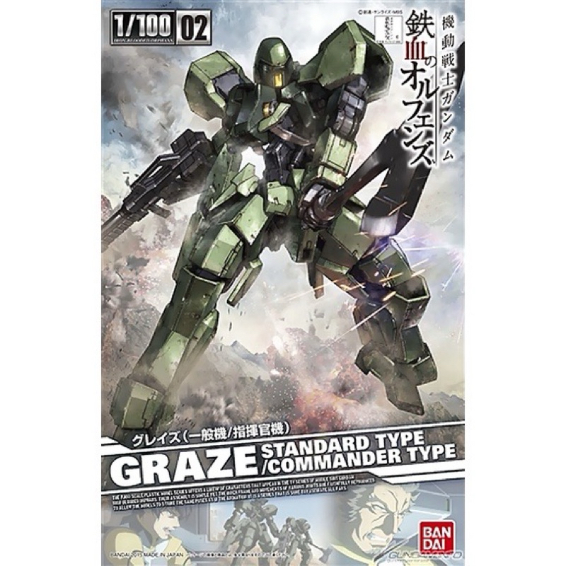 Full Mechanics 1/100 BANDAI GRAZE COMMON TYPE