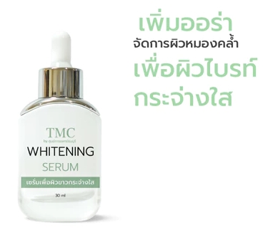 เซรั่มเพื่อผิวขาวกระจ่างใส รักษาฝ้า กระ และจุดด่างดำ