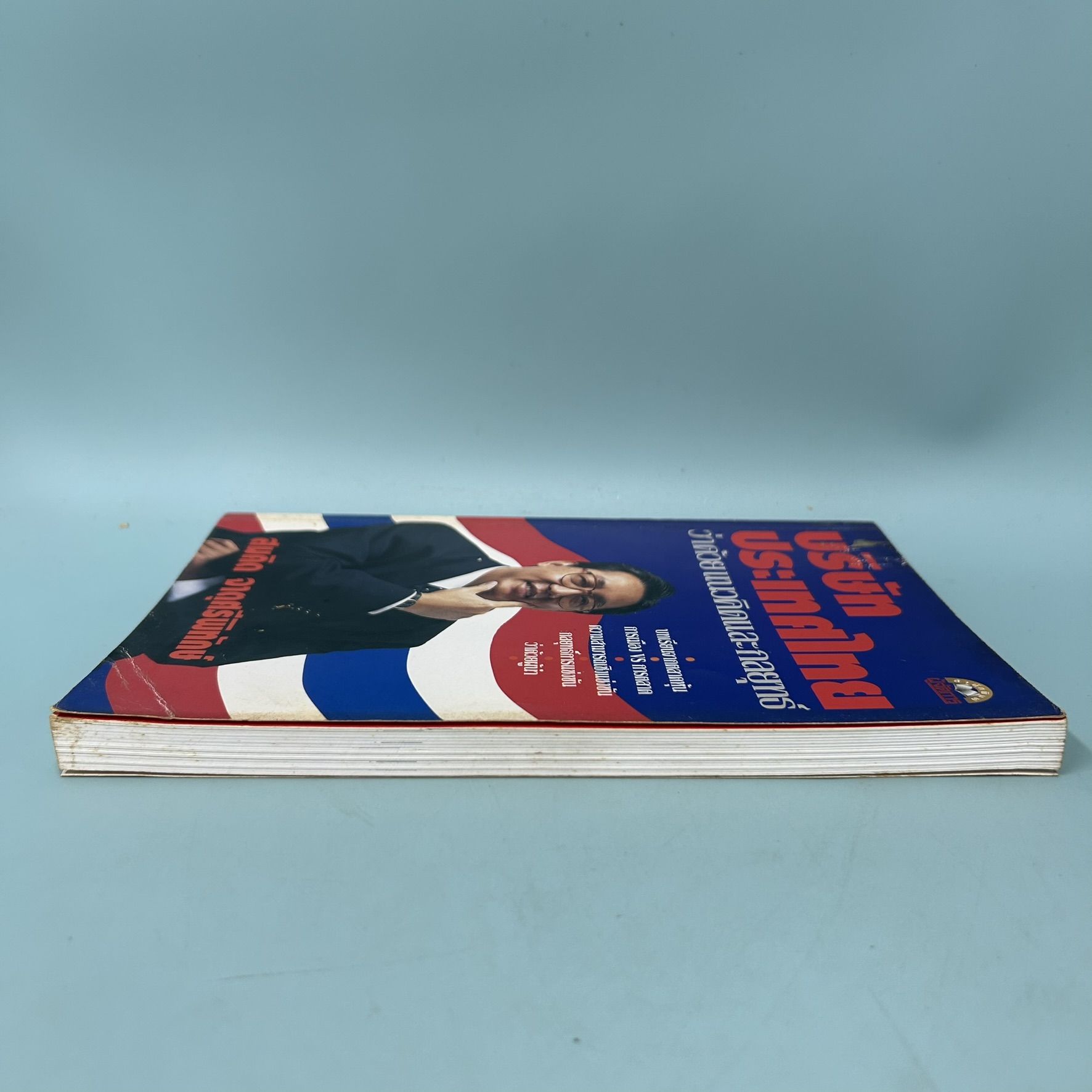 บริษัทประเทศไทยว่าด้วยแนวคิดและกลยุทธ์ / มือสอง / สมคิด จาตุศรีพิทักษ์ / สำนักพิมพ์ผู้จัดการ / การตลาด ธุรกิจ